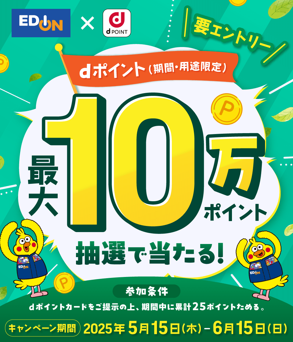 このキャンペーンは終了しました。
